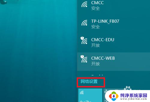 查看电脑wifi密码win10 win10笔记本电脑wifi密码查看方法