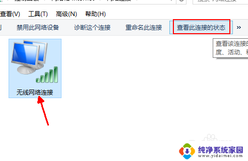 查看电脑wifi密码win10 win10笔记本电脑wifi密码查看方法