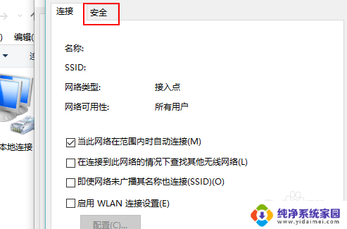 查看电脑wifi密码win10 win10笔记本电脑wifi密码查看方法