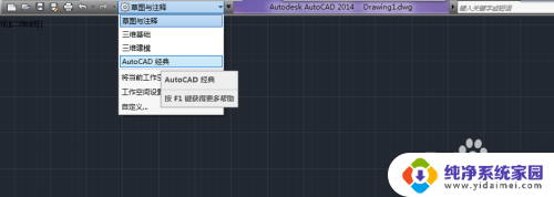 cad界面工具栏没有了 AutoCAD菜单栏工具栏不见了怎么显示