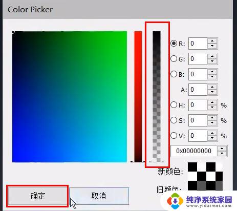 win11更新之后translucenttb 如何解决Win11升级后TranslucentTB任务栏透明效果失效的问题