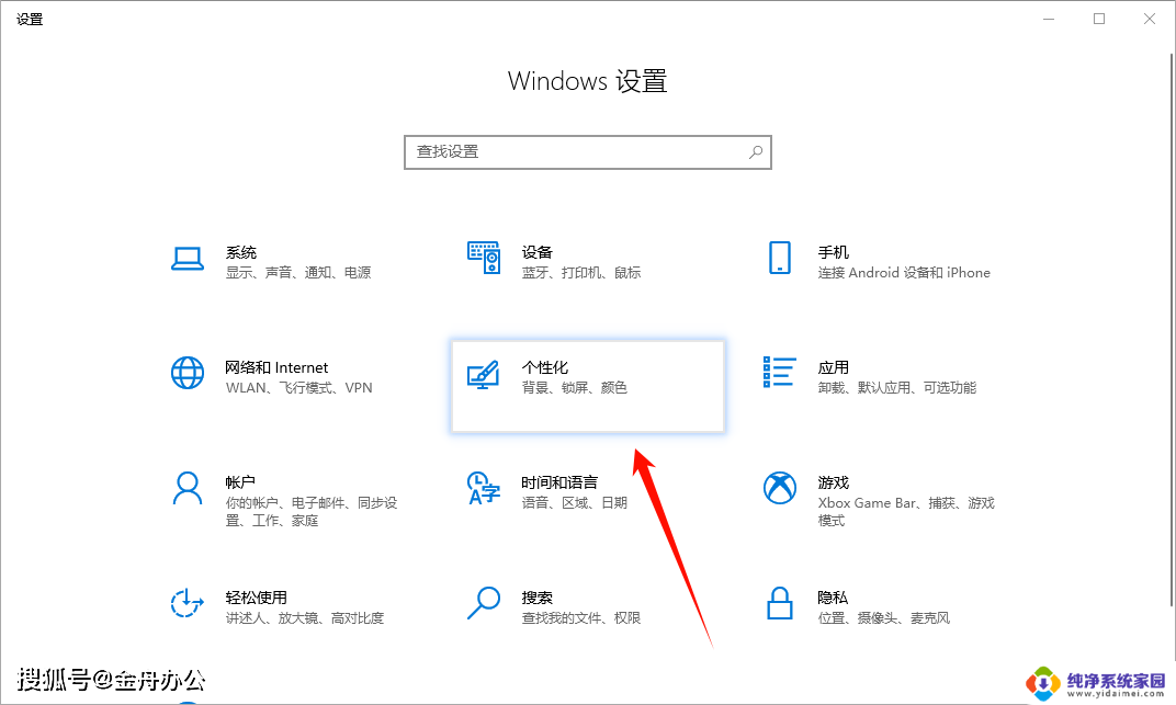 win11如何把任务栏变全透明 Windows任务栏透明效果怎么调整