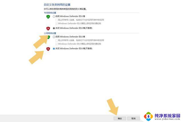 win11服务开启防火墙 Win11防火墙开启方法