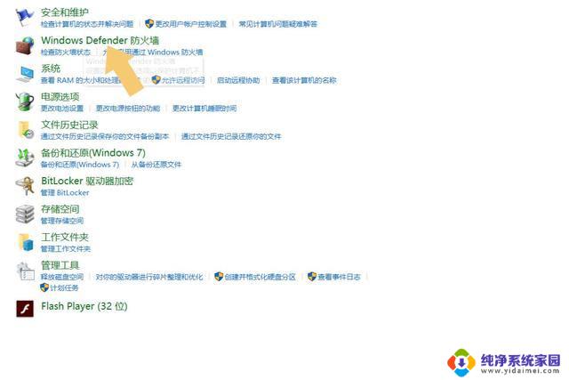 win11服务开启防火墙 Win11防火墙开启方法