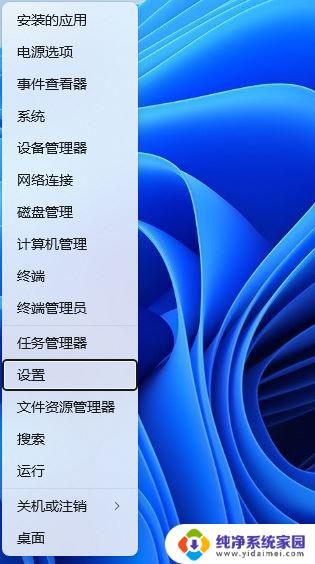 win11服务开启防火墙 Win11防火墙开启方法