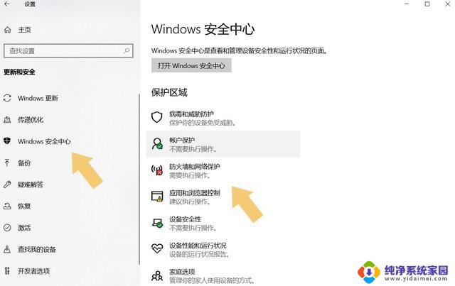 win11服务开启防火墙 Win11防火墙开启方法