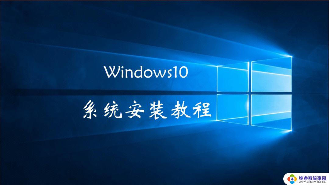 windows10安装环境 win10系统怎么装U盘