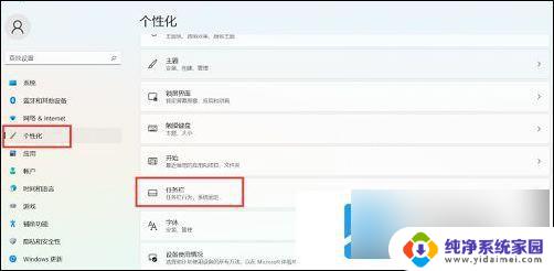 win11设置开始键在左侧 win11开始键左边设置方法