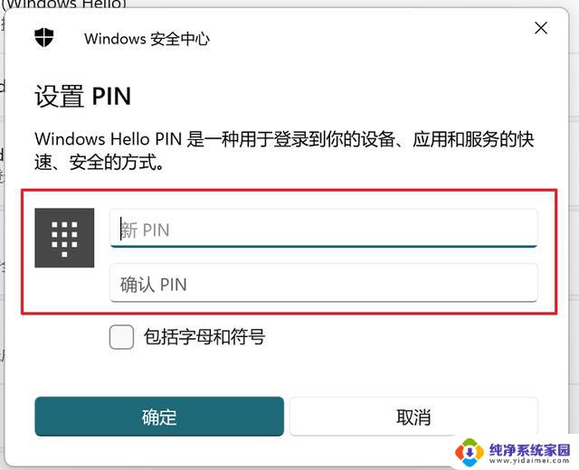 win11指纹识别怎么设置 Win11指纹识别错误解决方法