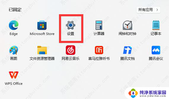 win11内存完整性怎么打开呢 win11内存完整性关闭后如何打开