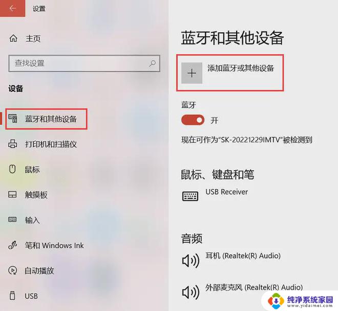 联想电脑怎么连接蓝牙耳机win10 无线耳机如何连接电脑