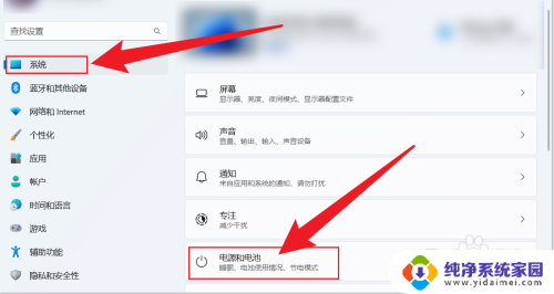 win11如何设置不自动休眠 win11设置不休眠怎么办