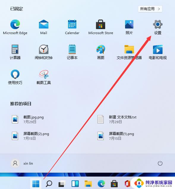 win11添加网络打印机步骤wifi 网络共享打印机的设置方法