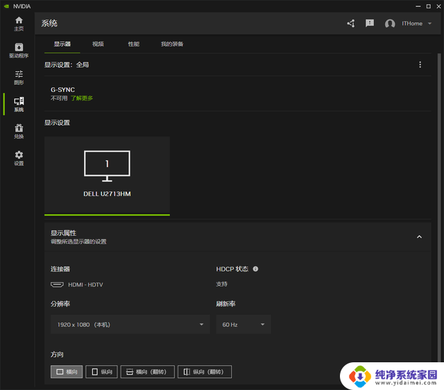 控制面板的Next Level，NVIDIA App正式版上手体验：全新功能一览