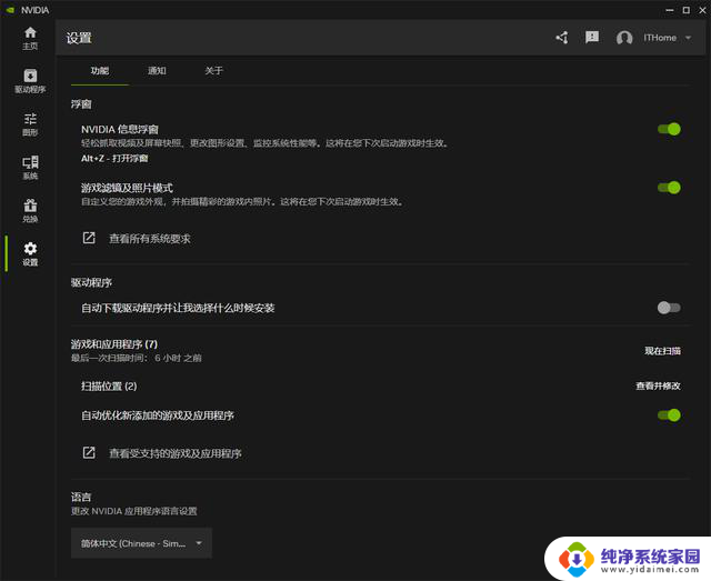 控制面板的Next Level，NVIDIA App正式版上手体验：全新功能一览