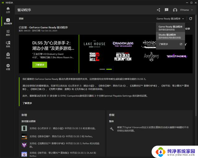 控制面板的Next Level，NVIDIA App正式版上手体验：全新功能一览