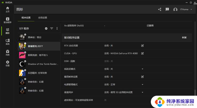 控制面板的Next Level，NVIDIA App正式版上手体验：全新功能一览