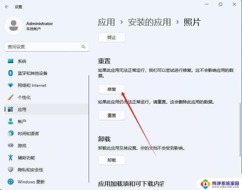 win11看不了图片怎么更改颜色管理 Win11 24H2升级后无法打开图片怎么办