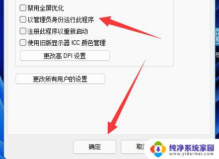 win11管理身份启动运行 Win11管理员身份如何运行