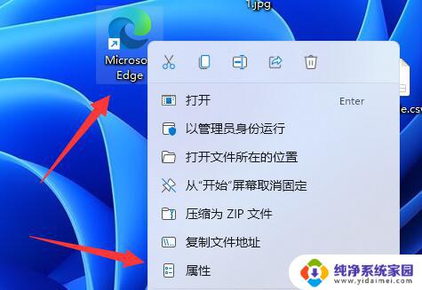 win11管理身份启动运行 Win11管理员身份如何运行