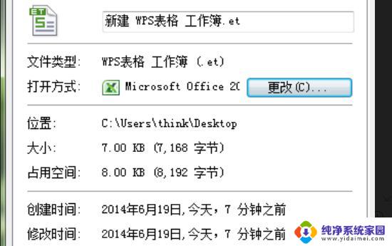 office2010精简版系统之家 Office2010三合一精简版免激活怎么样