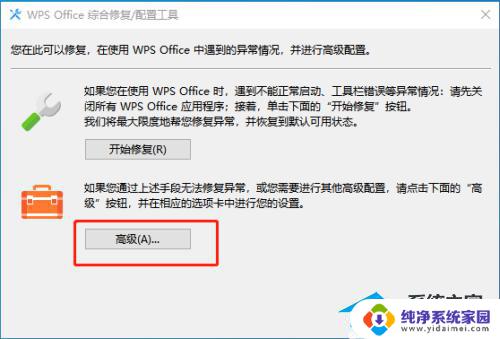 怎么清理wps占用的内存 Wps占用内存过多怎么解决