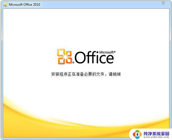 office2010精简版系统之家 Office2010三合一精简版免激活怎么样
