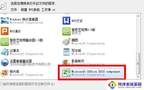 office2010精简版系统之家 Office2010三合一精简版免激活怎么样