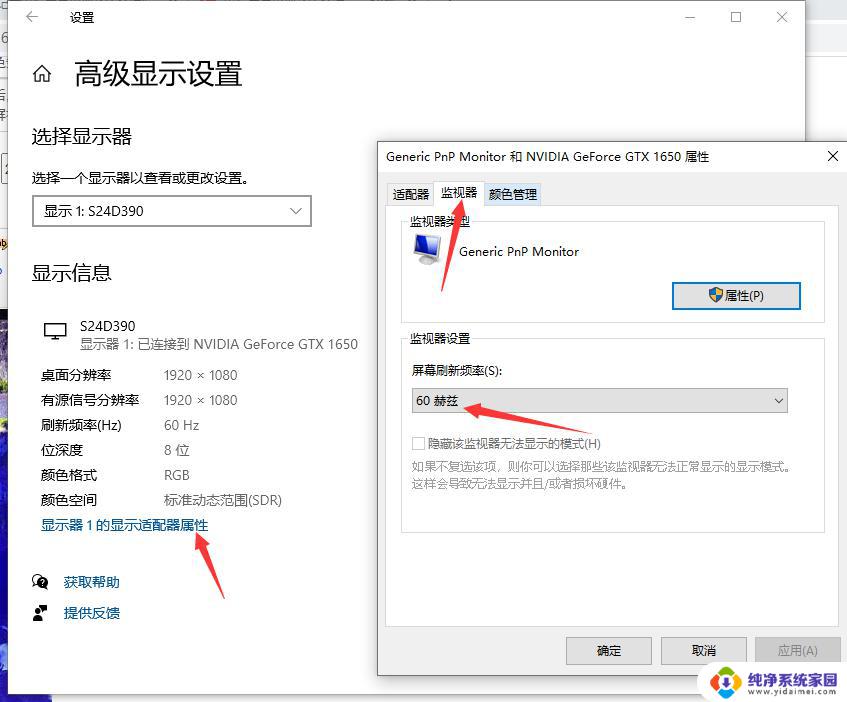 坏屏彩色条纹壁纸 电脑屏幕出现彩色条纹怎么处理