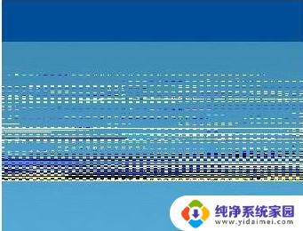 坏屏彩色条纹壁纸 电脑屏幕出现彩色条纹怎么处理