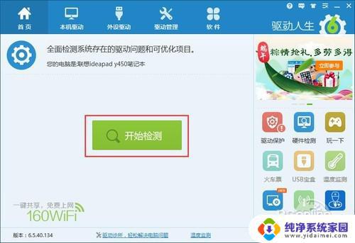 win10家庭版打游戏卡吗？解决方法来了！