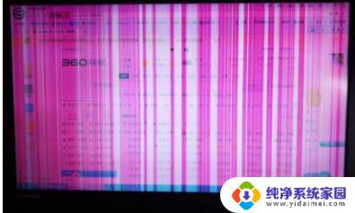 坏屏彩色条纹壁纸 电脑屏幕出现彩色条纹怎么处理