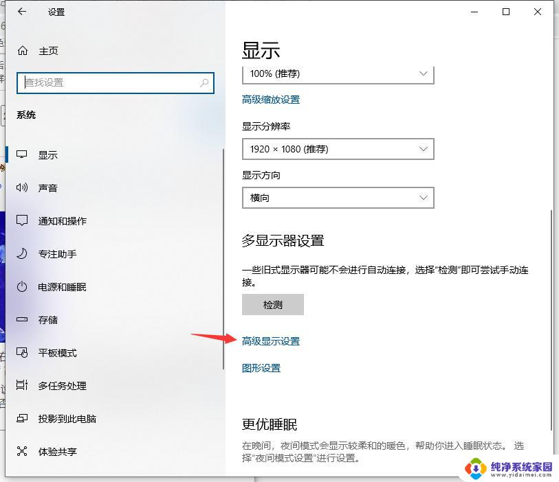 坏屏彩色条纹壁纸 电脑屏幕出现彩色条纹怎么处理