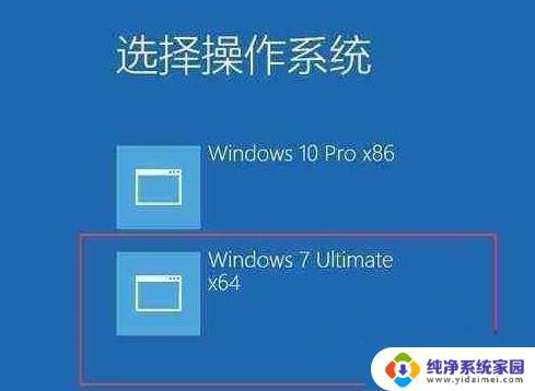 window10双系统怎么切换 Win10双系统切换快捷键