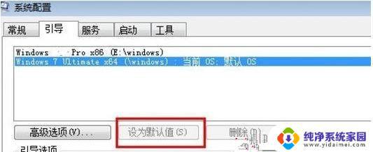 window10双系统怎么切换 Win10双系统切换快捷键