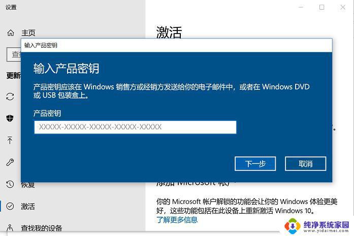 win10到期不激活会怎么样 Win10许可证到期后如何免费激活