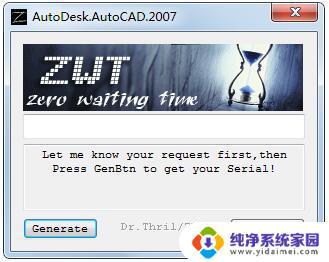 autocad 2007 keygen.exe CAD2007破解版注册机
