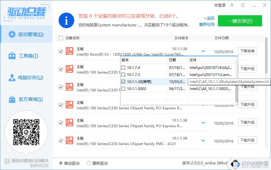 Win11怎么查看所有驱动程序？教你轻松获取系统驱动信息