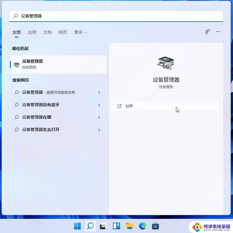 Win11怎么查看所有驱动程序？教你轻松获取系统驱动信息