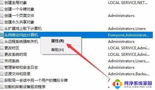 连接共享打印机提示拒绝访问 Win10共享打印机访问被拒绝怎么办