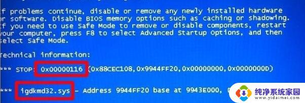 0x0000016蓝屏怎么修复 电脑显示蓝屏0x00000116如何解决
