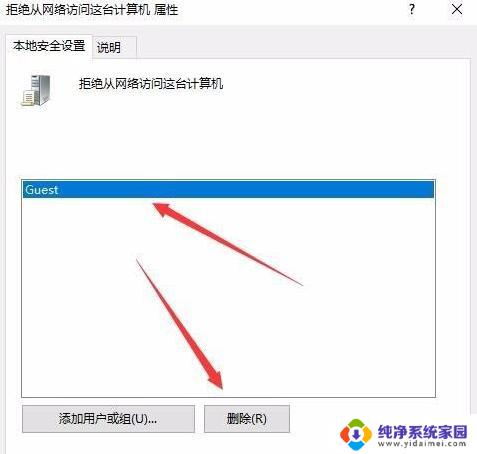 连接共享打印机提示拒绝访问 Win10共享打印机访问被拒绝怎么办