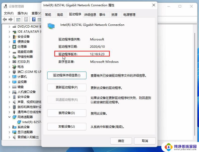 Win11怎么查看所有驱动程序？教你轻松获取系统驱动信息