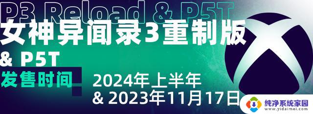 微软游戏发布会：让玩家爽了整整2小时！