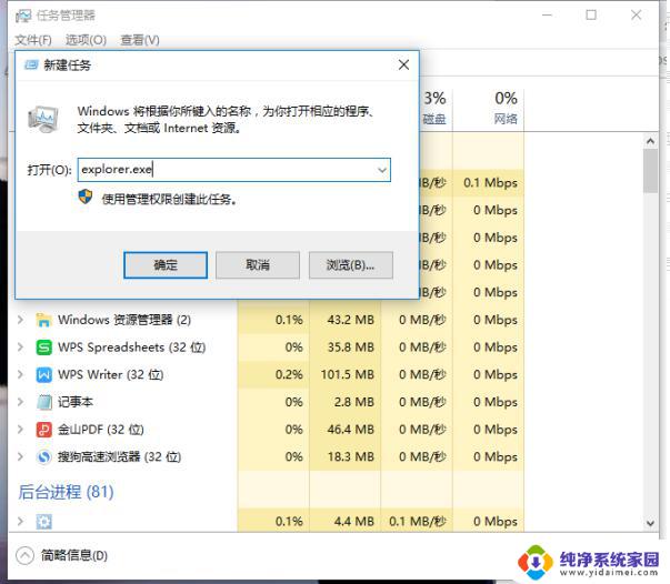 资源管理器病毒 Win10资源管理器界面异常如何修复