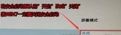 雷神主板bios设置安全启动 不同主板电脑的安全启动方式介绍