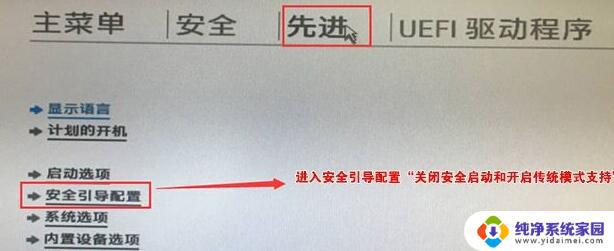 雷神主板bios设置安全启动 不同主板电脑的安全启动方式介绍