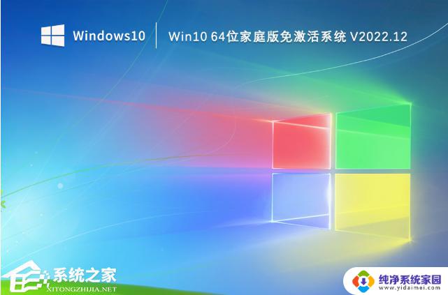 一键安装win10 64位家庭版，快速轻松完成操作