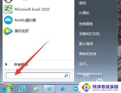 win7看内存条大小 如何在Win7系统中查看内存大小