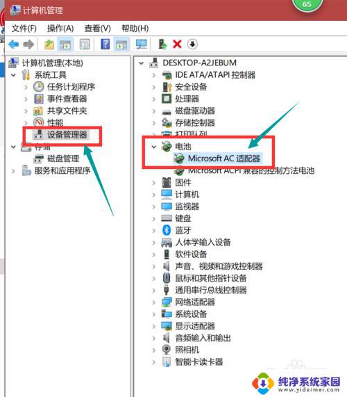 联想电脑重新安装win7电池 笔记本电脑电池不识别怎么办